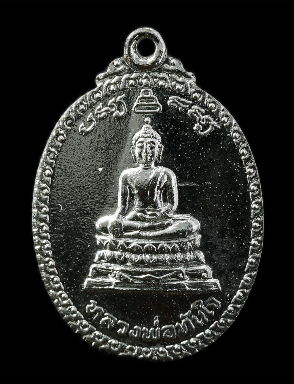 30Jul2025 (87)p.jpg - เหรียญหลวงพ่อทันใจ หลวงพ่อผิว ปนนฺโท(พระครูปริยัติวราทร) งานผูกพัทธสีมา วัดศรีมหาราชา อ.ศรีราชา จ.ชลบุรี ปี2521 เหรียญเนื้อกะไหล่เงิน พระเก่าสวย มวลสา [..] | https://kamulet.in.th